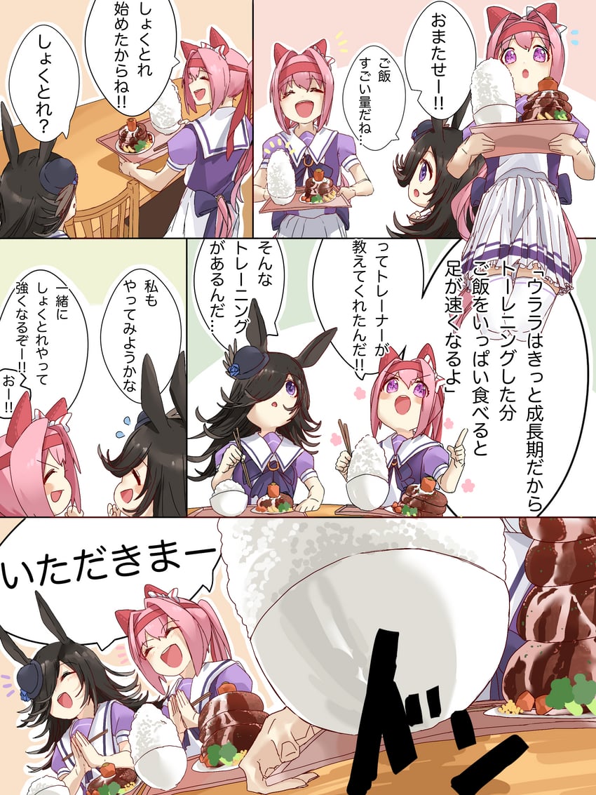 rice shower and haru urara (umamusume) drawn by anmochi_mochi