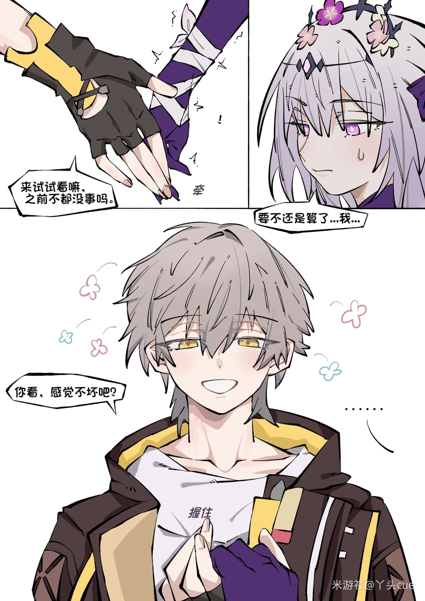 trailblazer, caelus, and castorice (honkai and 1 more) drawn by yatou_cue