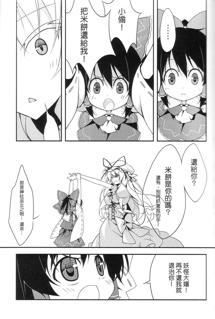 hakurei reimu and yakumo yukari (touhou) drawn by reina_(black_spider)