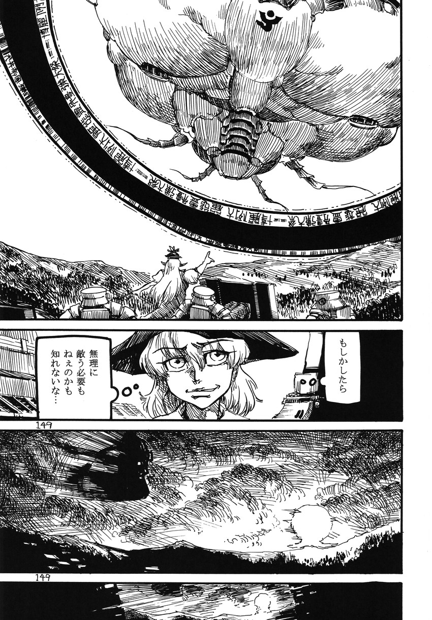 kirisame marisa, kamishirasawa keine, and ex-keine (touhou) drawn by ameyama_denshin