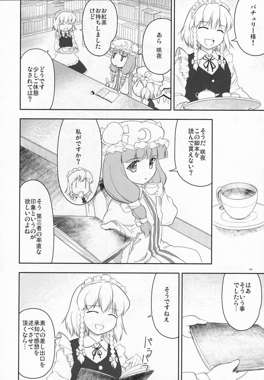 flandre scarlet, izayoi sakuya, and patchouli knowledge (touhou) drawn by takahata_yuki