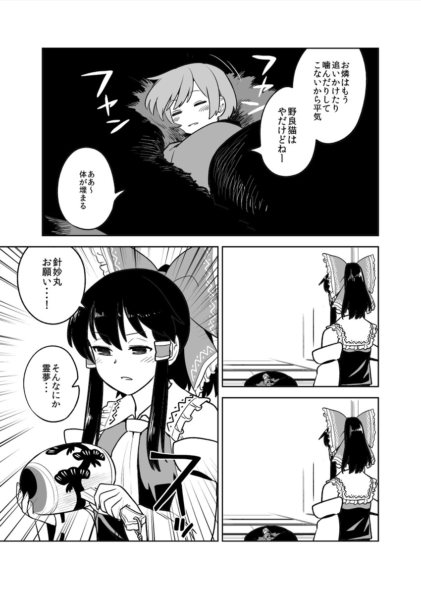 hakurei reimu, kaenbyou rin, and sukuna shinmyoumaru (touhou) drawn by fuuzasa