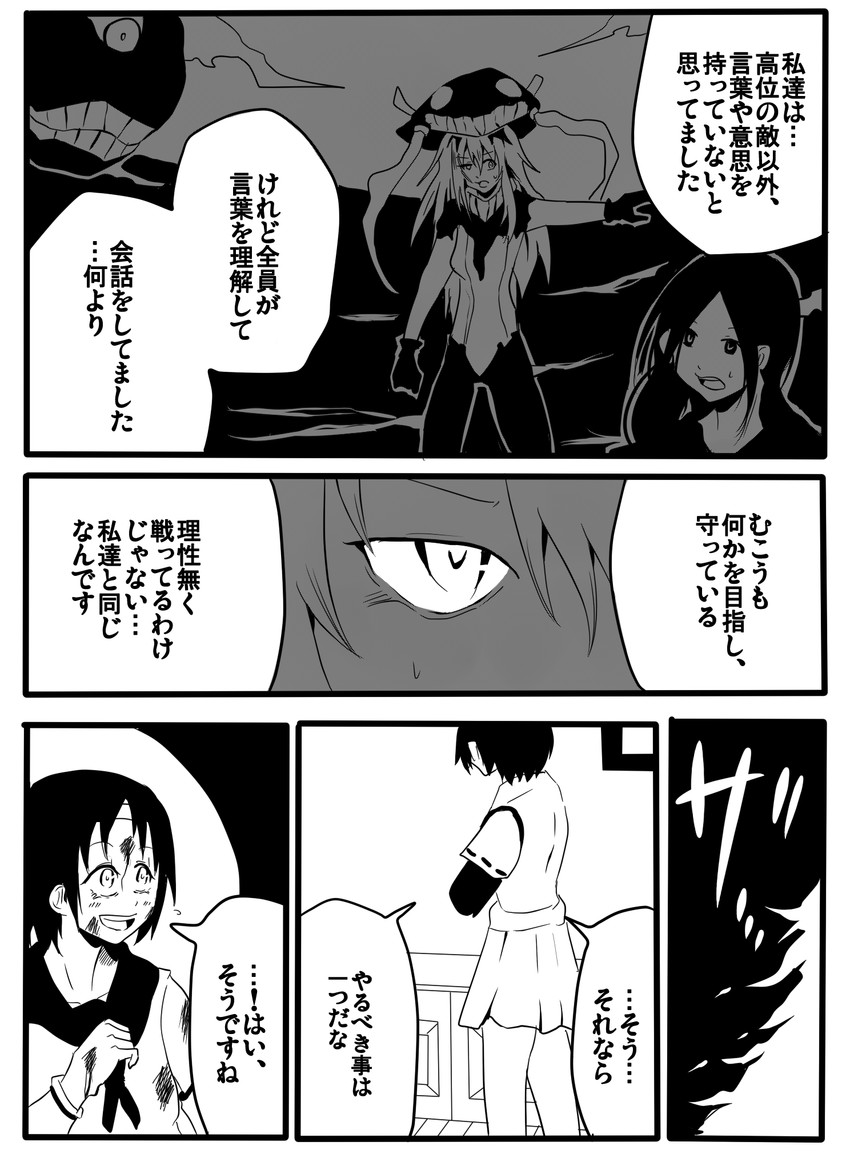 wo-class aircraft carrier, hyuuga, i-class destroyer, ru-class battleship, and nagara (kantai collection) drawn by jiroo