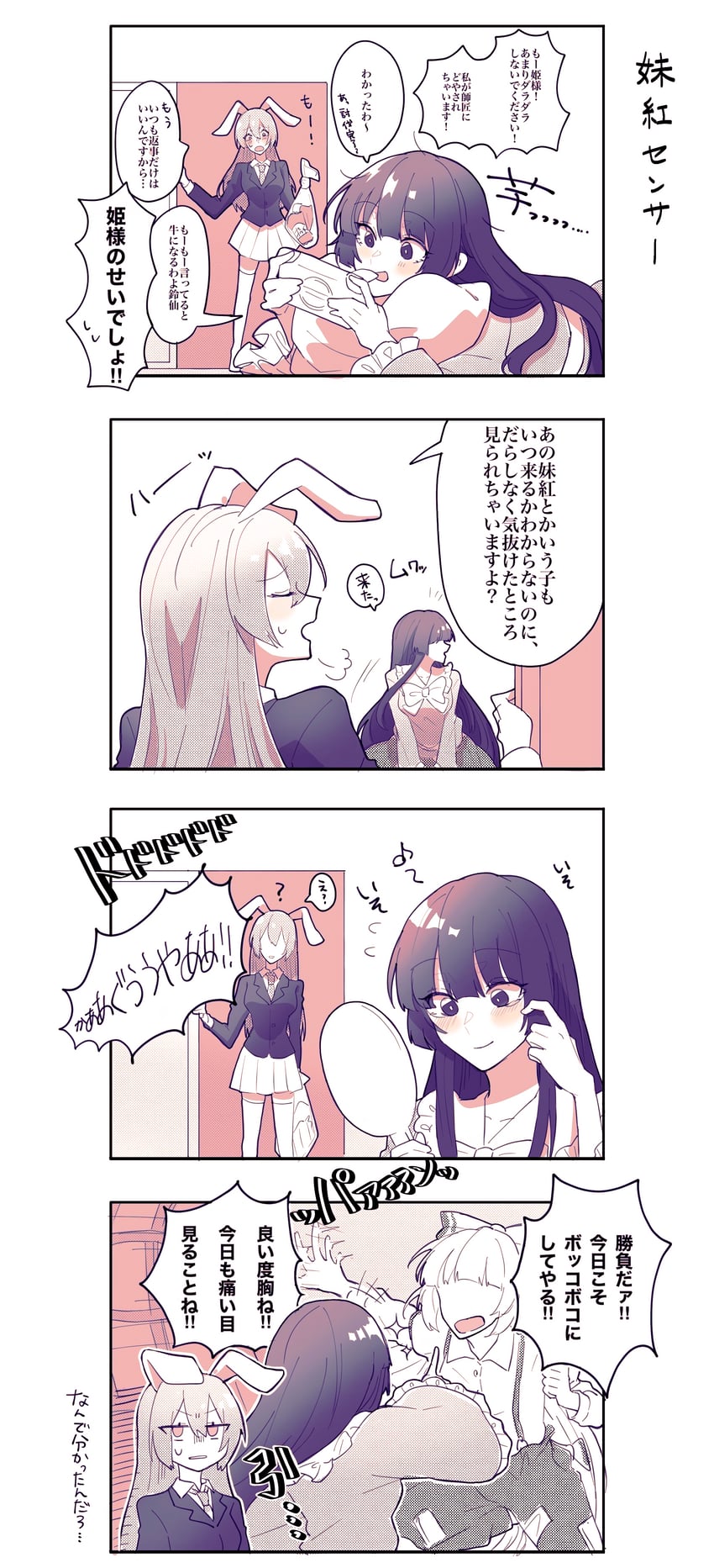 reisen udongein inaba, fujiwara no mokou, and houraisan kaguya (touhou) drawn by somei_ooo