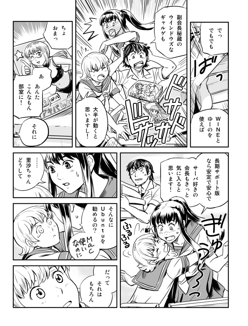 kisaragi akane, shiina risa, and midou masato (linux and 2 more) drawn by seo_hiroshi