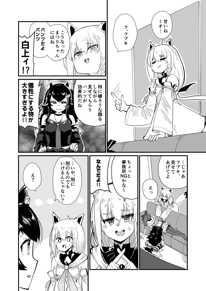 shirakami fubuki, ookami mio, and natsuiro matsuri (hololive) drawn by shii_(seaside720)