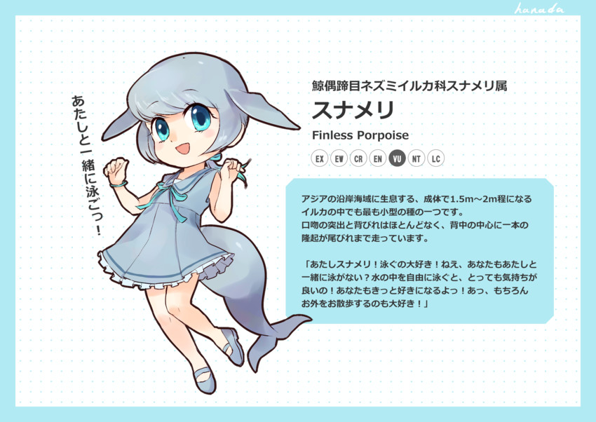 finless porpoise (original and 1 more) drawn by hanada_(cobalt003)