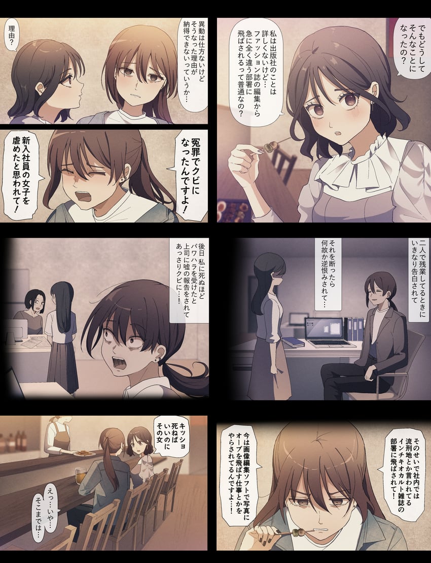 kazakami saaya and kuromine chiharu (sakura no sekai) drawn by tsuruse