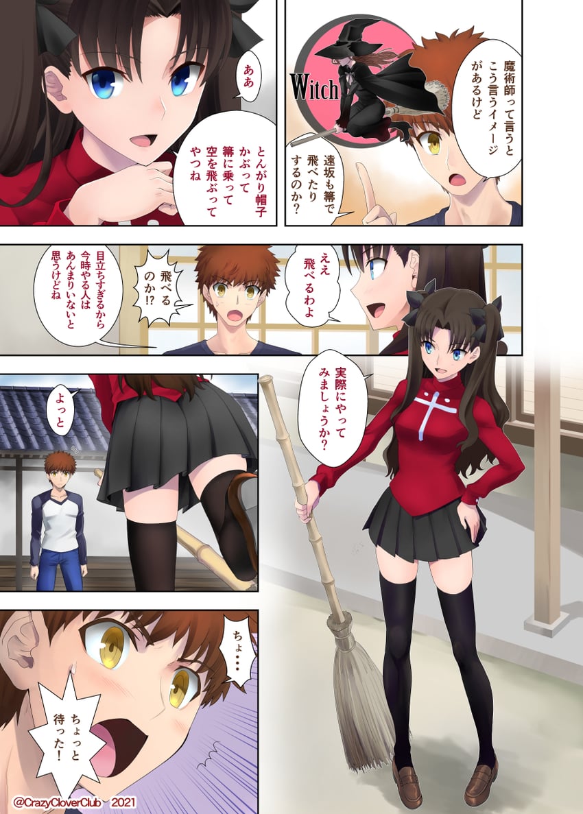 tohsaka rin and emiya shirou (fate and 1 more) drawn by shirotsumekusa