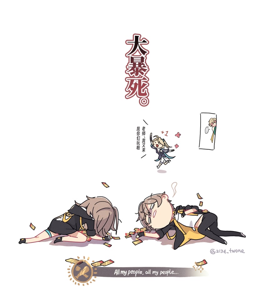 trailblazer, stelle, caelus, aventurine, and yanqing (honkai and 1 more) drawn by 2134twone