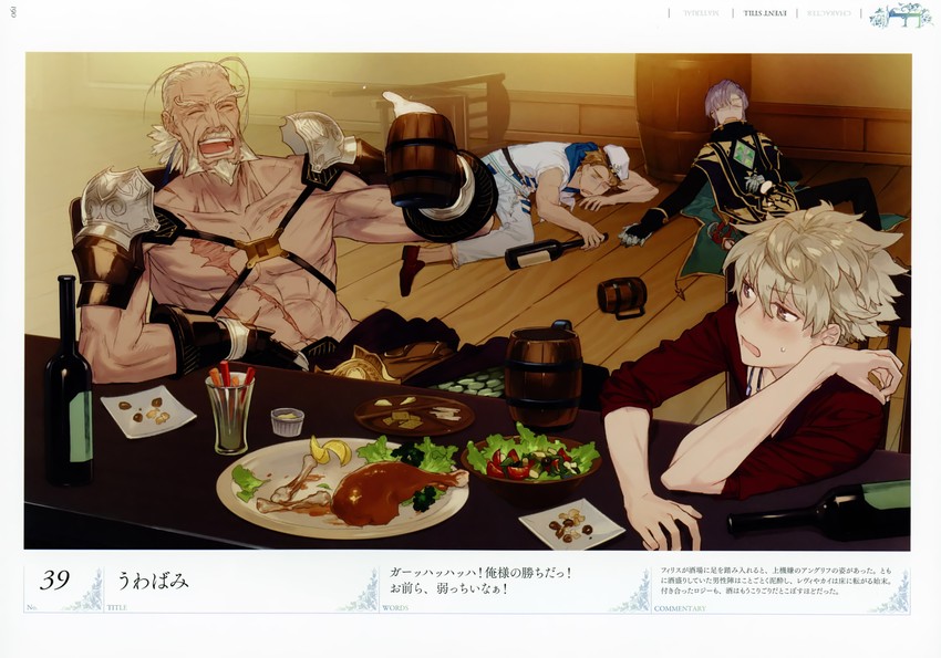 logix ficsario, revy berger, angriff dahlmann, and kai holthaus (atelier and 1 more) drawn by noco_(adamas)