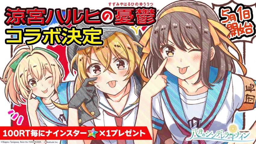 suzumiya haruhi, iwaki yoshimi, and takanashi yuzu (suzumiya haruhi no yuuutsu and 2 more) drawn by hanako_(akatsuki)