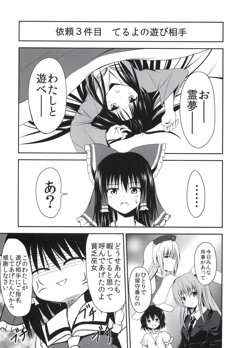 hakurei reimu, reisen udongein inaba, houraisan kaguya, inaba tewi, and yagokoro eirin (touhou) drawn by hyurasan