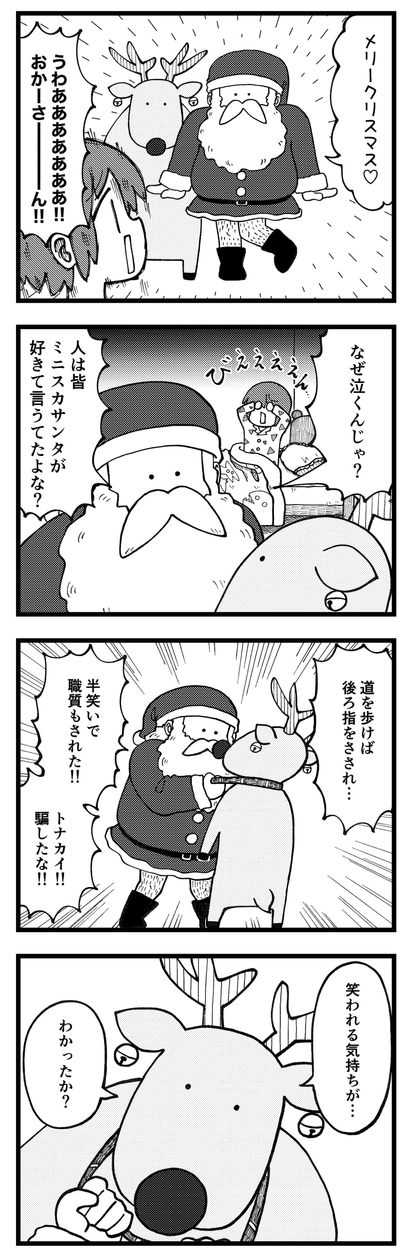 santa claus and rudolph the red nosed reindeer (original) drawn by kyata_ti666