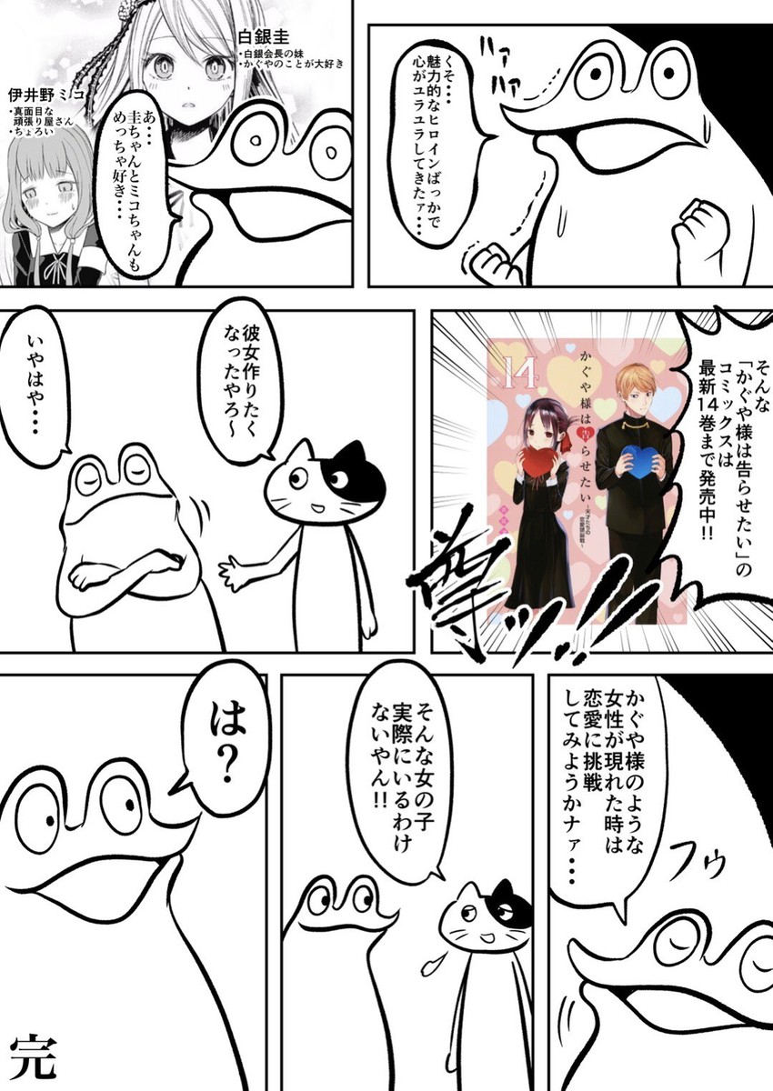 shinomiya kaguya, iino miko, shirogane miyuki, and shirogane kei (kaguya-sama wa kokurasetai ~tensai-tachi no renai zunousen~) drawn by kaeru_dx