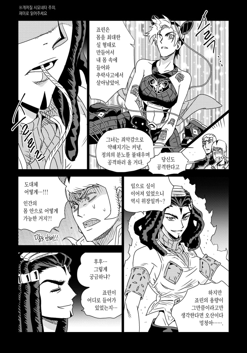 kujo jolyne, enrico pucci, ermes costello, and donatello versus (jojo no kimyou na bouken and 1 more) drawn by jeonjin_(mynamebazin)