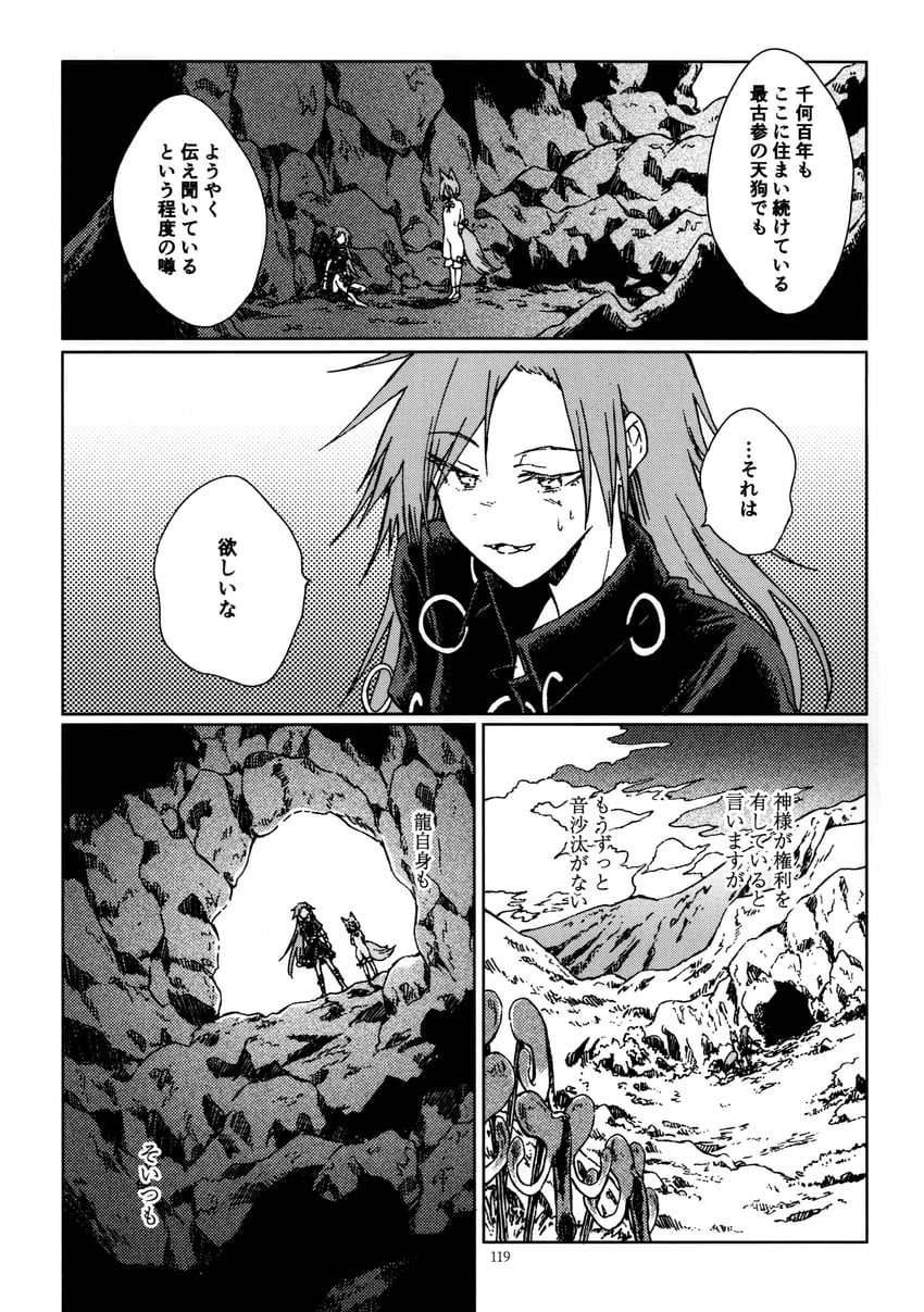 kudamaki tsukasa and himemushi momoyo (touhou) drawn by hisona_(suaritesumi)