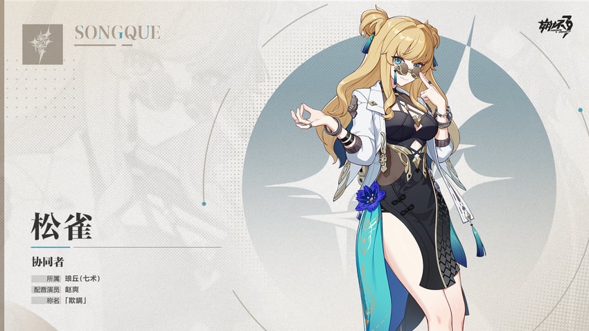 songque (honkai and 1 more)