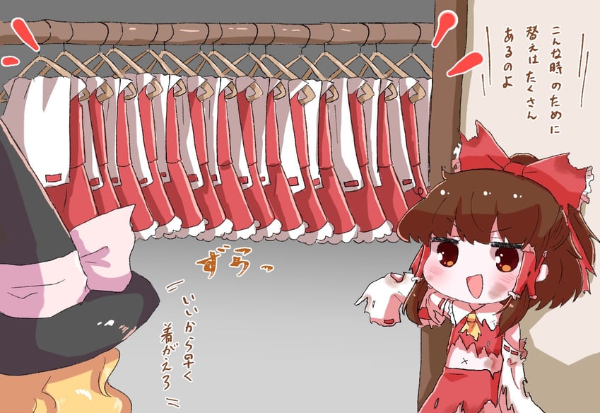 hakurei reimu and kirisame marisa (touhou) drawn by tanikake_yoku