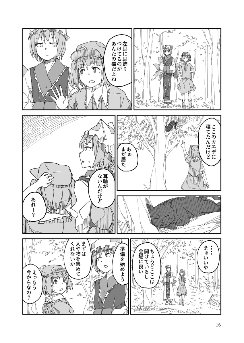 yakumo ran and kawashiro nitori (touhou) drawn by ichiba_youichi