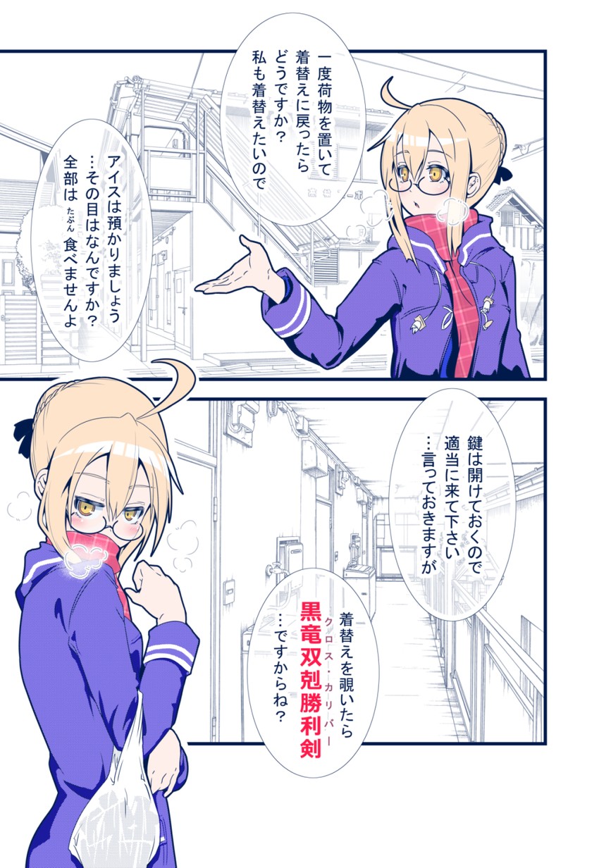 artoria pendragon and mysterious heroine x alter (fate and 1 more) drawn by danna_(tsukimisou)