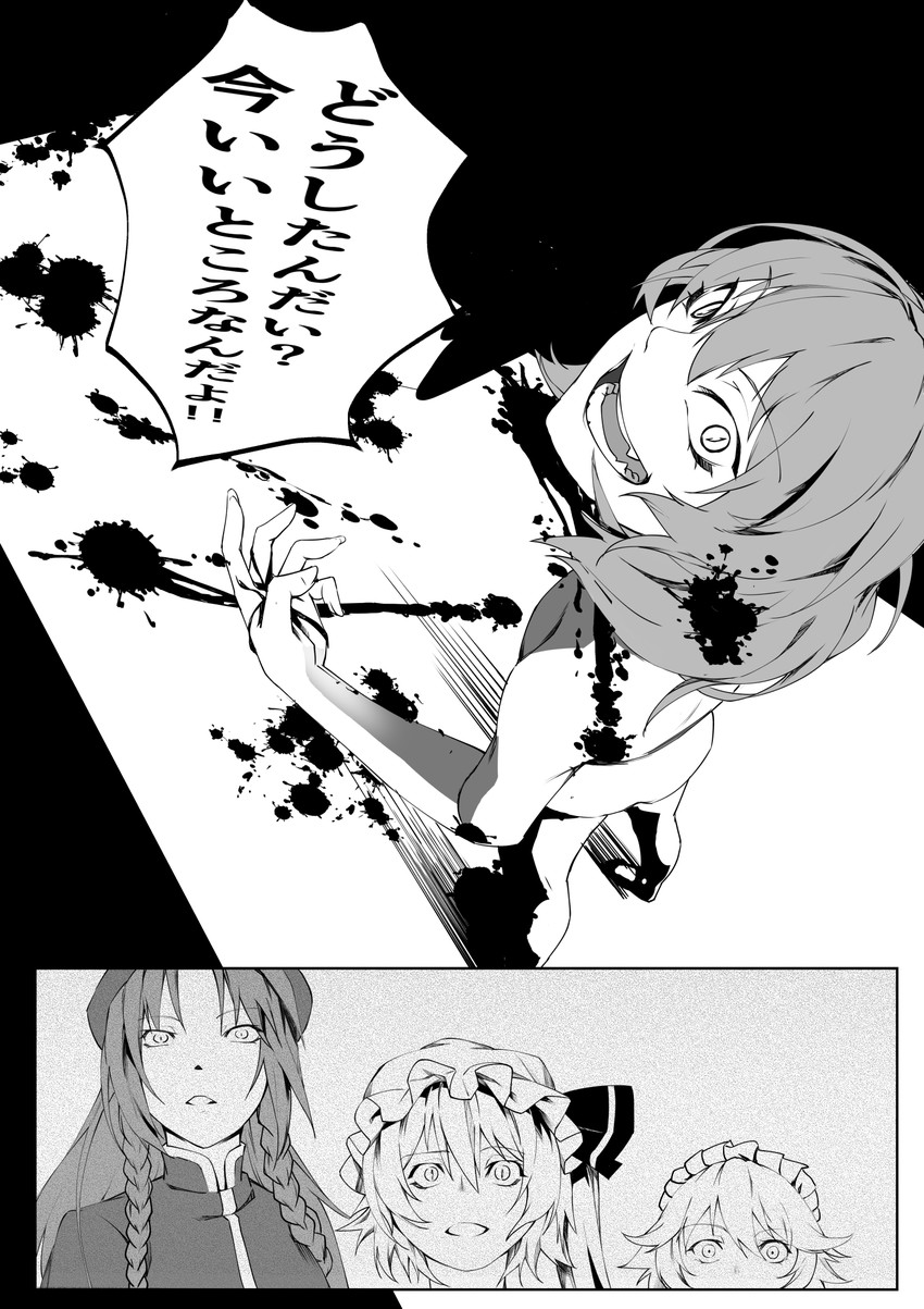 remilia scarlet, flandre scarlet, izayoi sakuya, and hong meiling (touhou) drawn by hitsuki_aki_(forked_road)