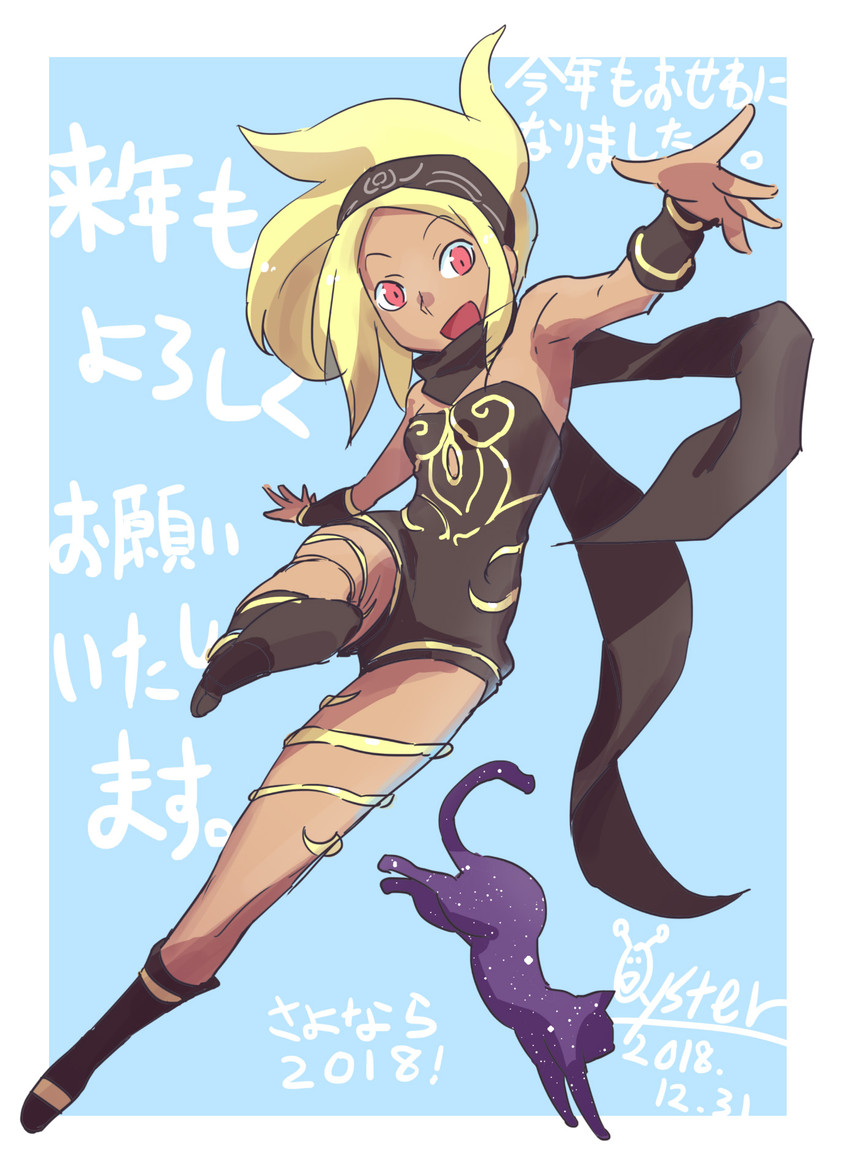 kitten and dusty (gravity daze) drawn by oyster_(artist)