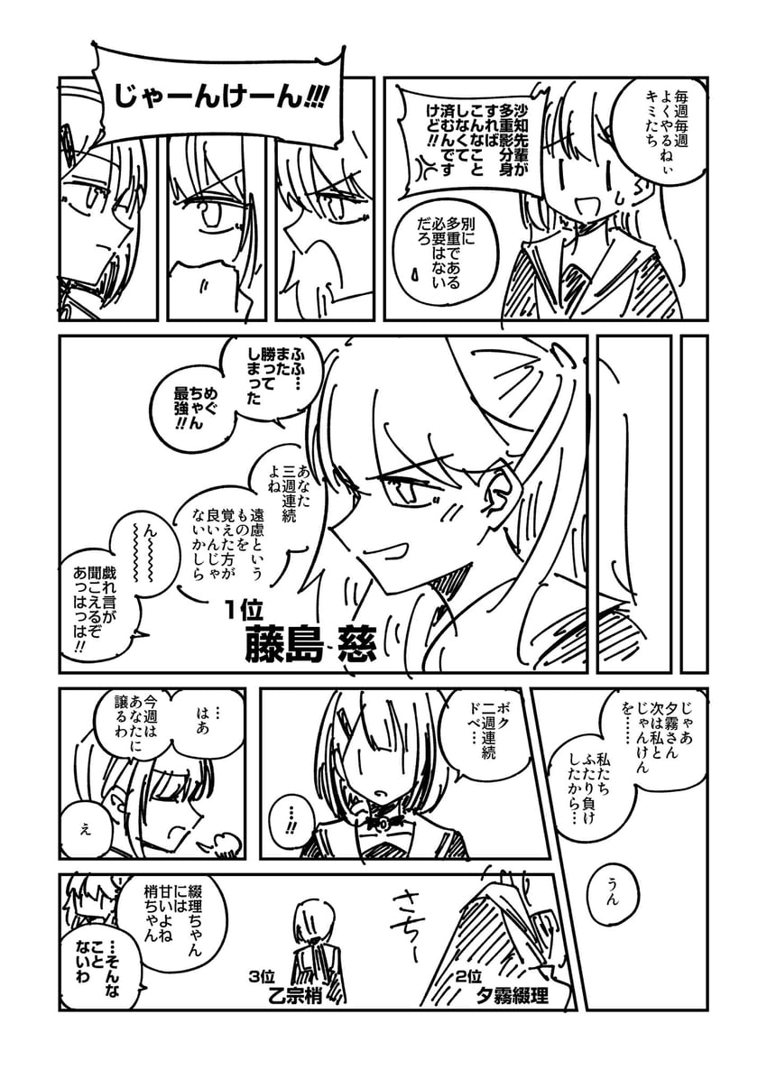 fujishima megumi, otomune kozue, yugiri tsuzuri, and ogami sachi (love live! and 1 more) drawn by ayu_(ayu_illustrate)