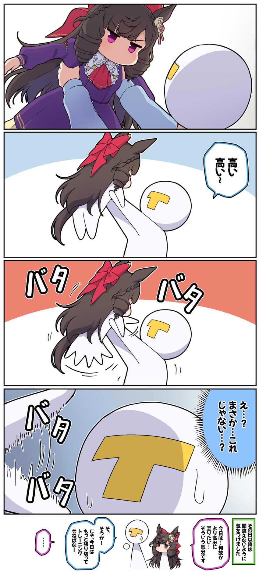trainer, t-head trainer, and daiichi ruby (umamusume) drawn by takiki