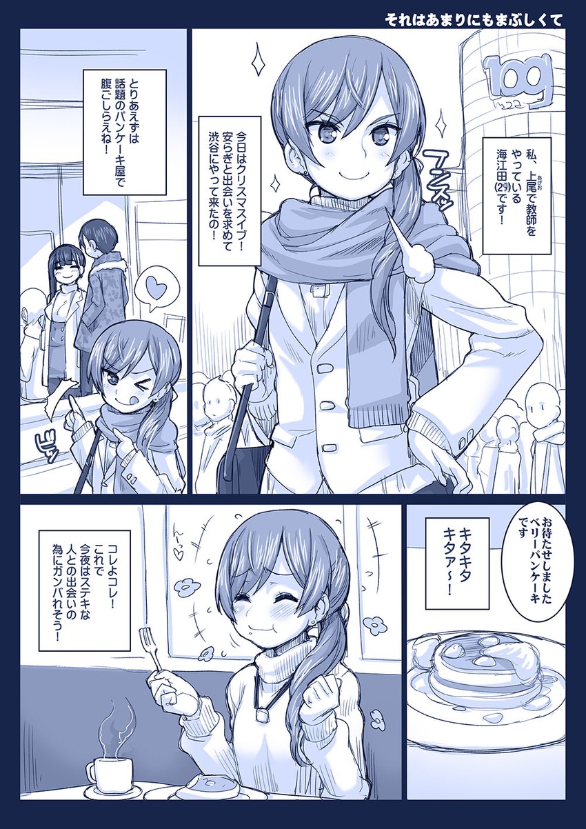 yamada anna, ichikawa kyoutarou, and kaieda (boku no kokoro no yabai yatsu and 1 more) drawn by hagiya_masakage