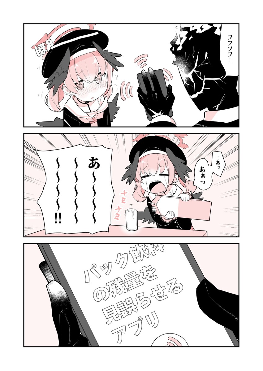 koharu and black suit (blue archive) drawn by salamander_(hop-step)