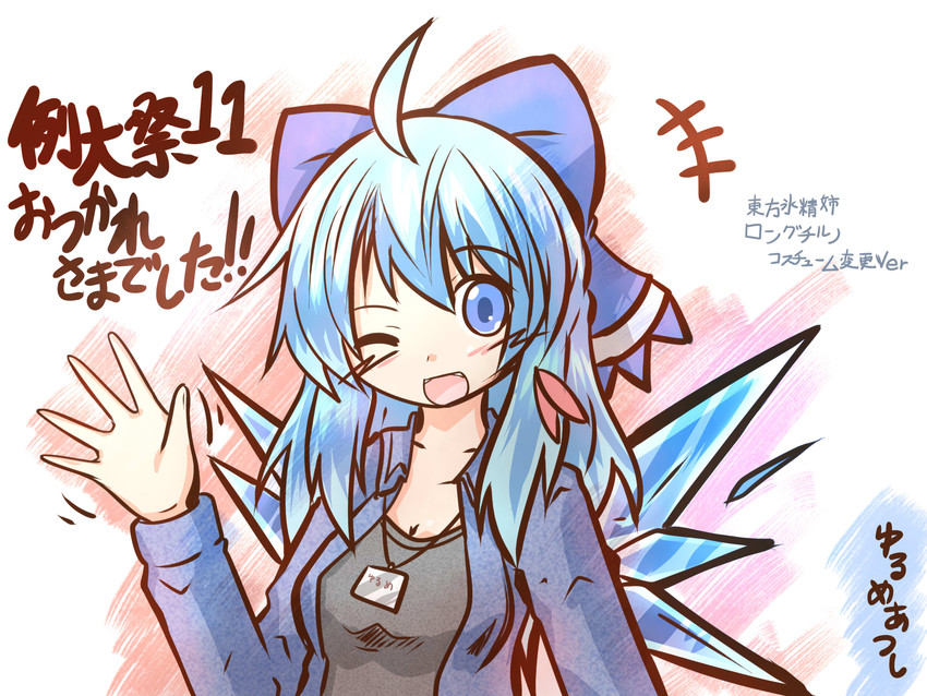 cirno (touhou) drawn by yurume_atsushi
