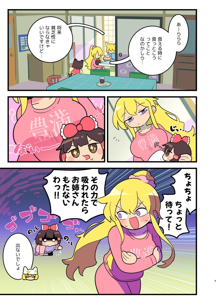hakurei reimu, yakumo yukari, yakumo ran, and chen (touhou) drawn by moyazou_(kitaguni_moyashi_seizoujo)
