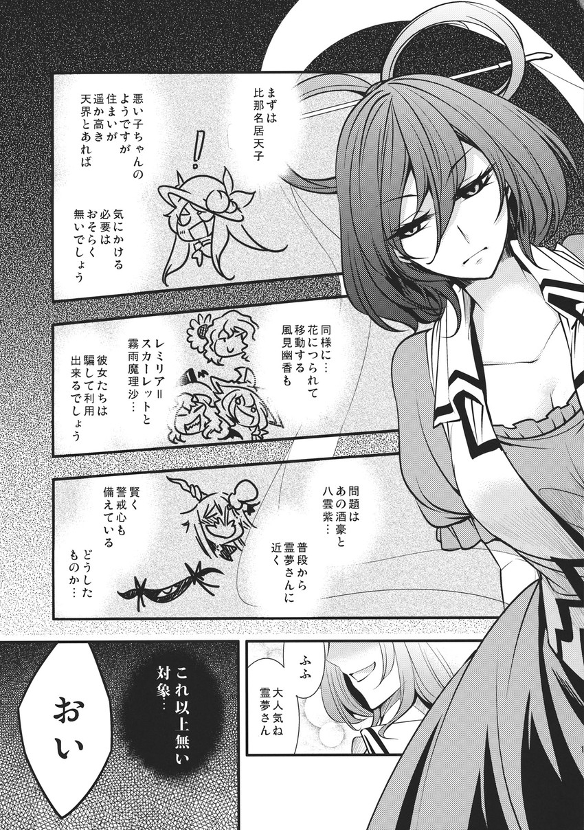 kirisame marisa, remilia scarlet, yakumo yukari, kazami yuuka, hinanawi tenshi, and 2 more (touhou) drawn by chado