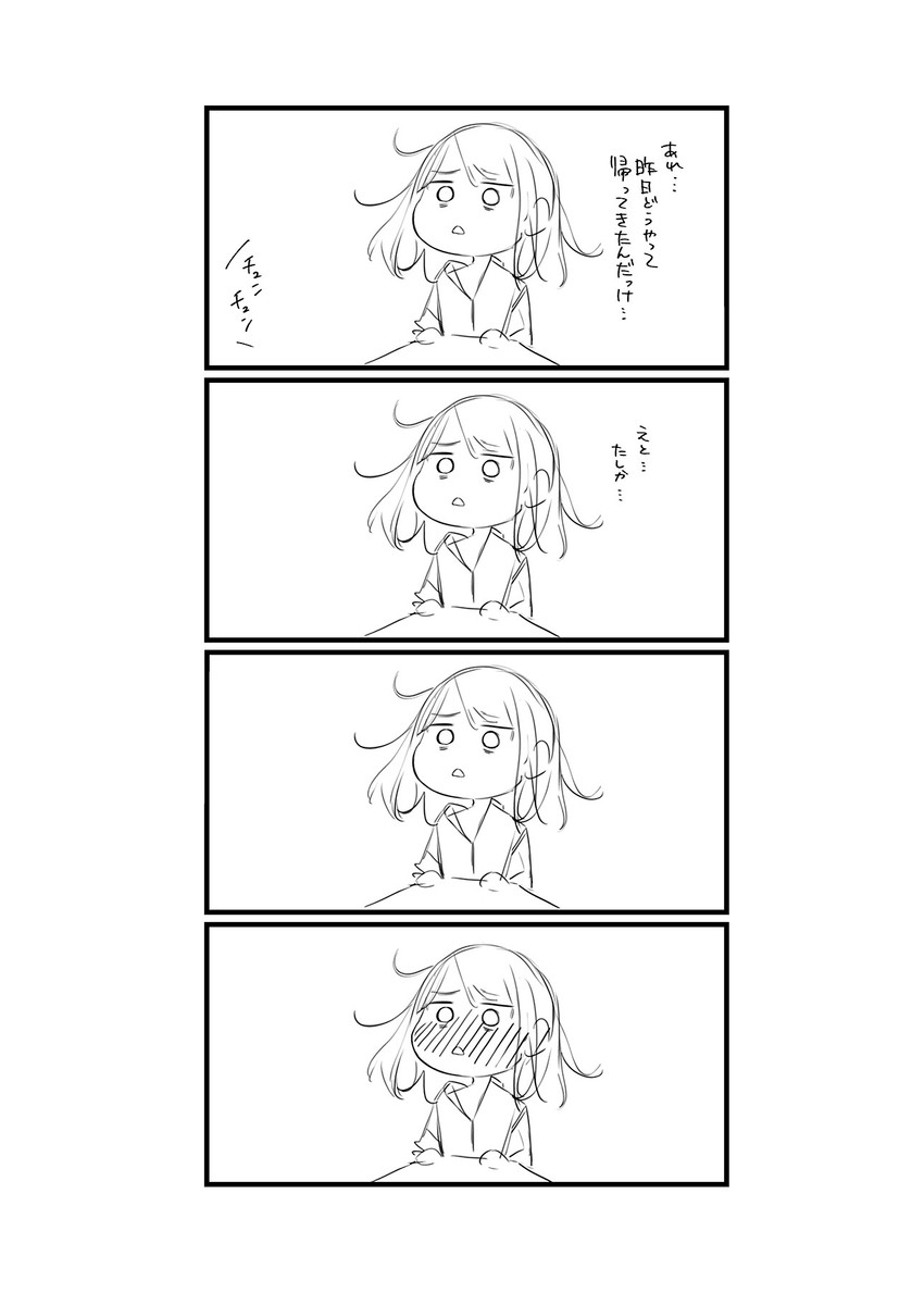 douki-chan (ganbare douki-chan) drawn by yomu_(sgt_epper)