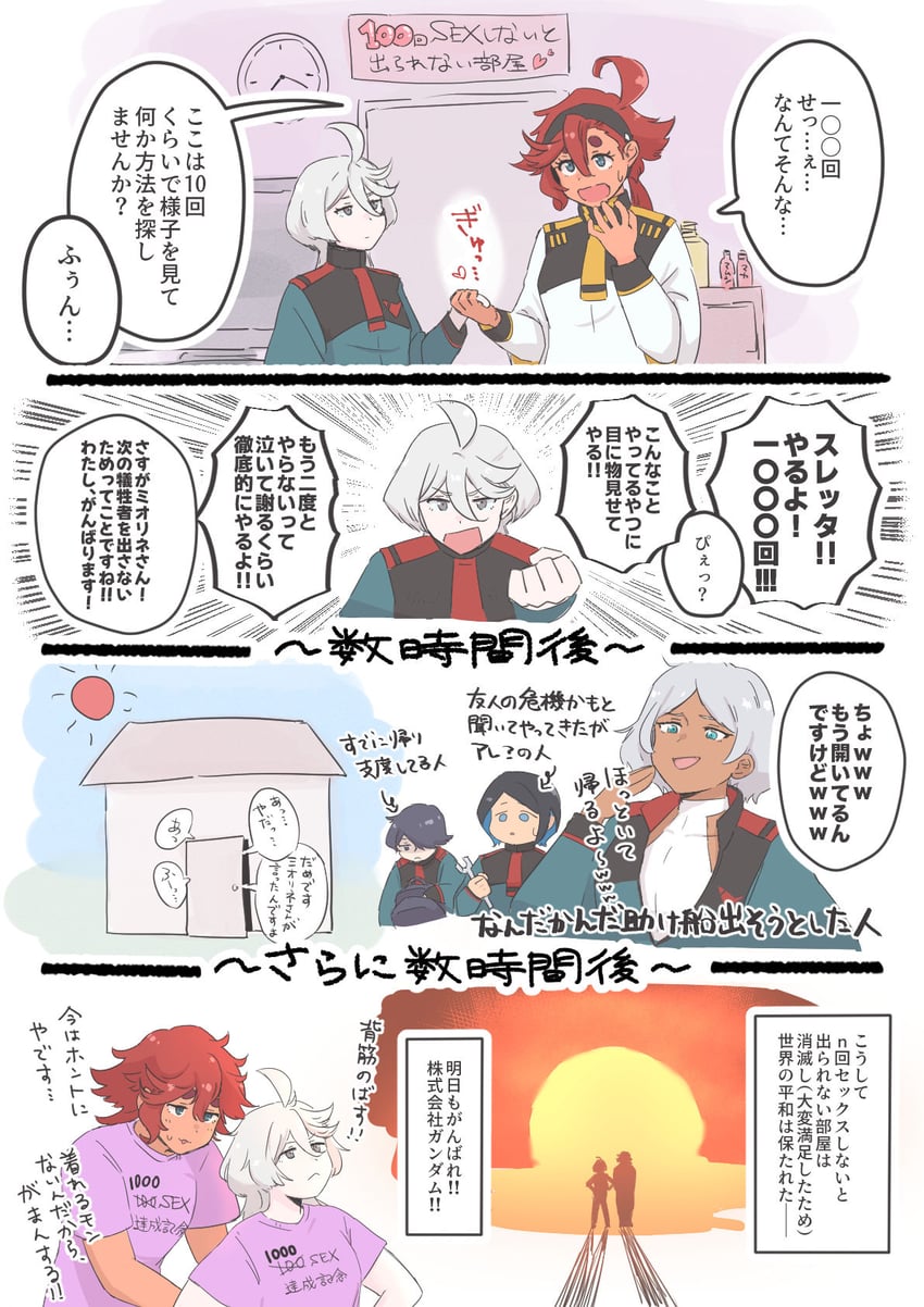 suletta mercury, miorine rembran, secelia dote, nika nanaura, and rouji chante (gundam and 1 more) drawn by re_aji_ck