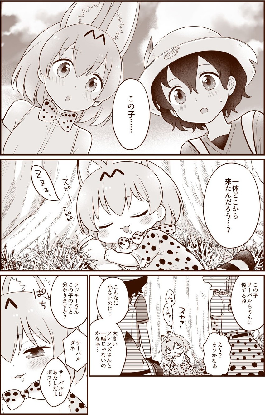 serval, kaban, and lucky beast (kemono friends) drawn by migu_(migmig)