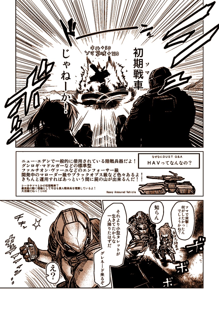 eve online and 1 more drawn by kotoba_noriaki