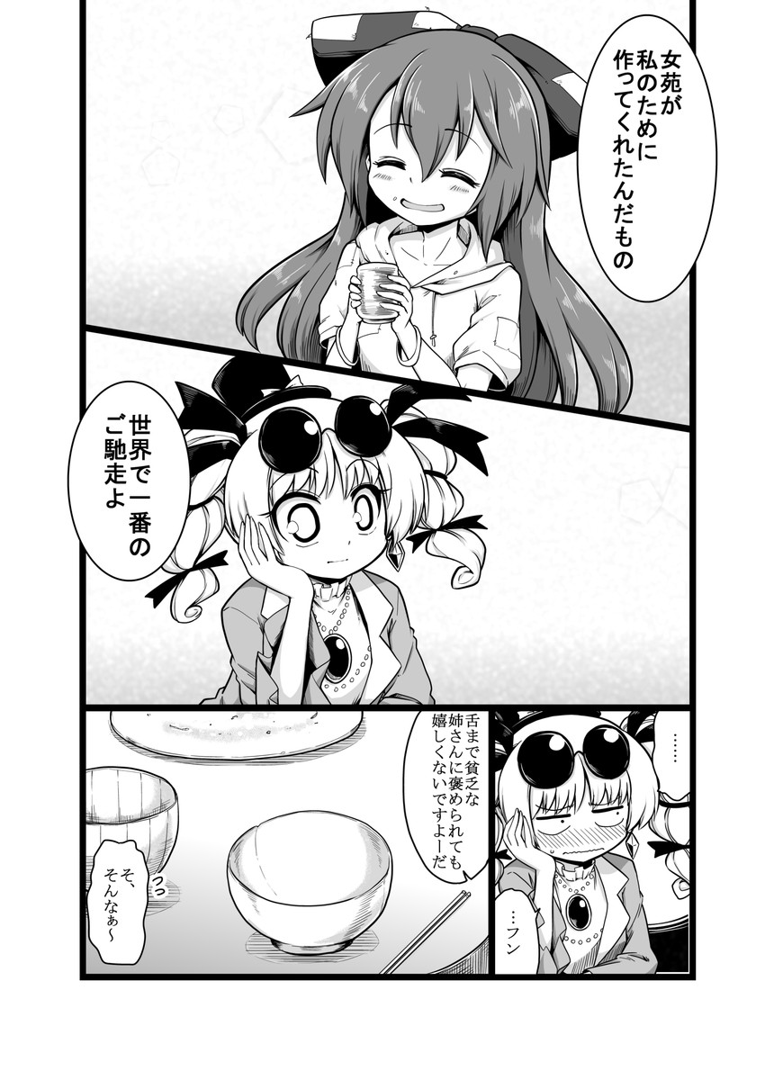 yorigami shion and yorigami jo'on (touhou) drawn by futa_(nabezoko)