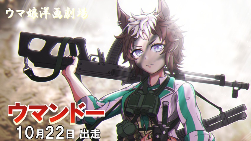 mejiro ryan and john matrix (umamusume and 1 more) drawn by ctn_sasuke