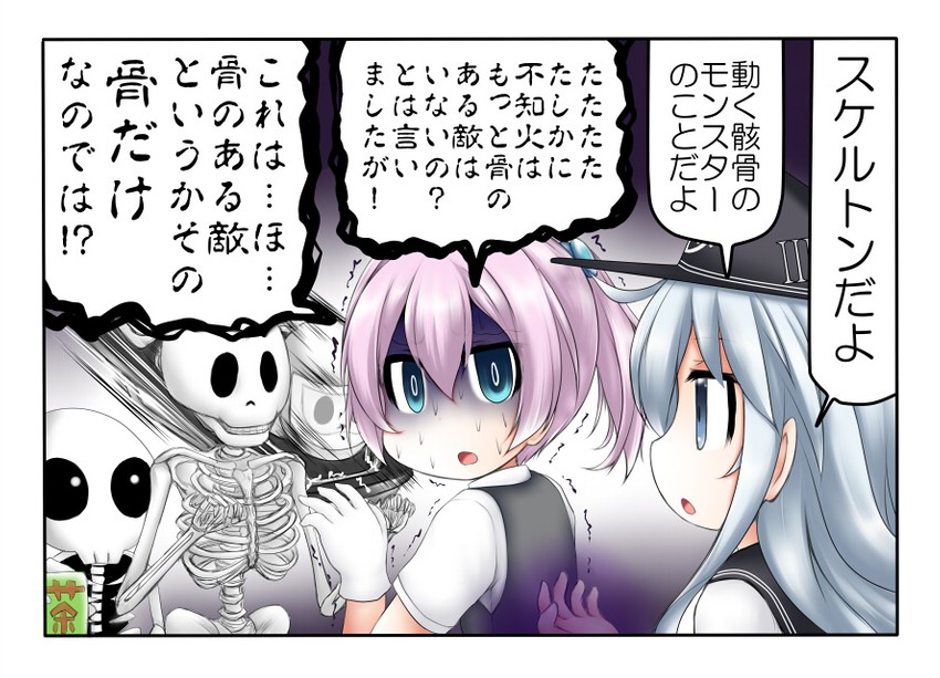 hibiki, shiranui, and skeleton t (kantai collection and 1 more) drawn by ouno_(nounai_disintegration)