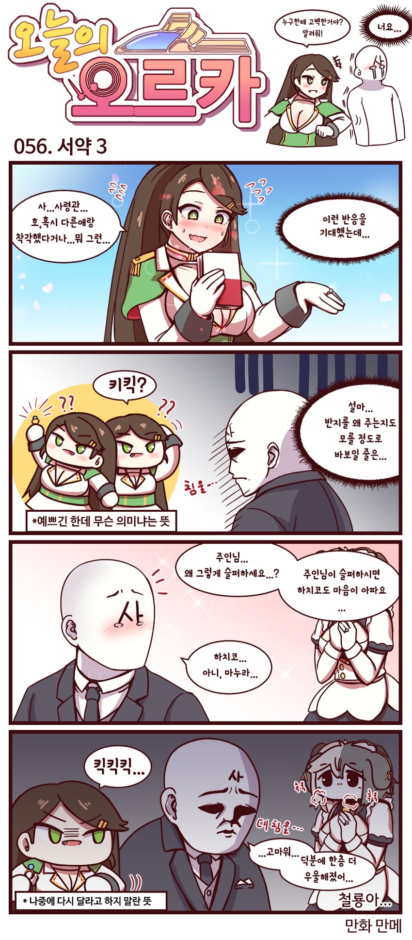 commander, hachiko of castling, and steel draco (last origin) drawn by manme