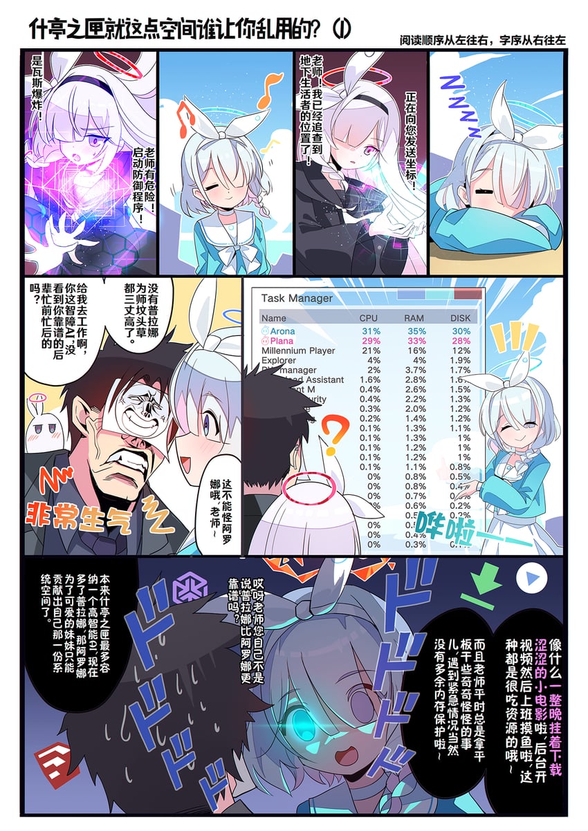 sensei, doodle sensei, arona, and plana (blue archive) drawn by treeplanting