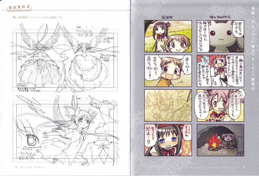 akemi homura, kaname madoka, kyubey, ultimate madoka, and kaname tatsuya (mahou shoujo madoka magica) drawn by aoki_ume