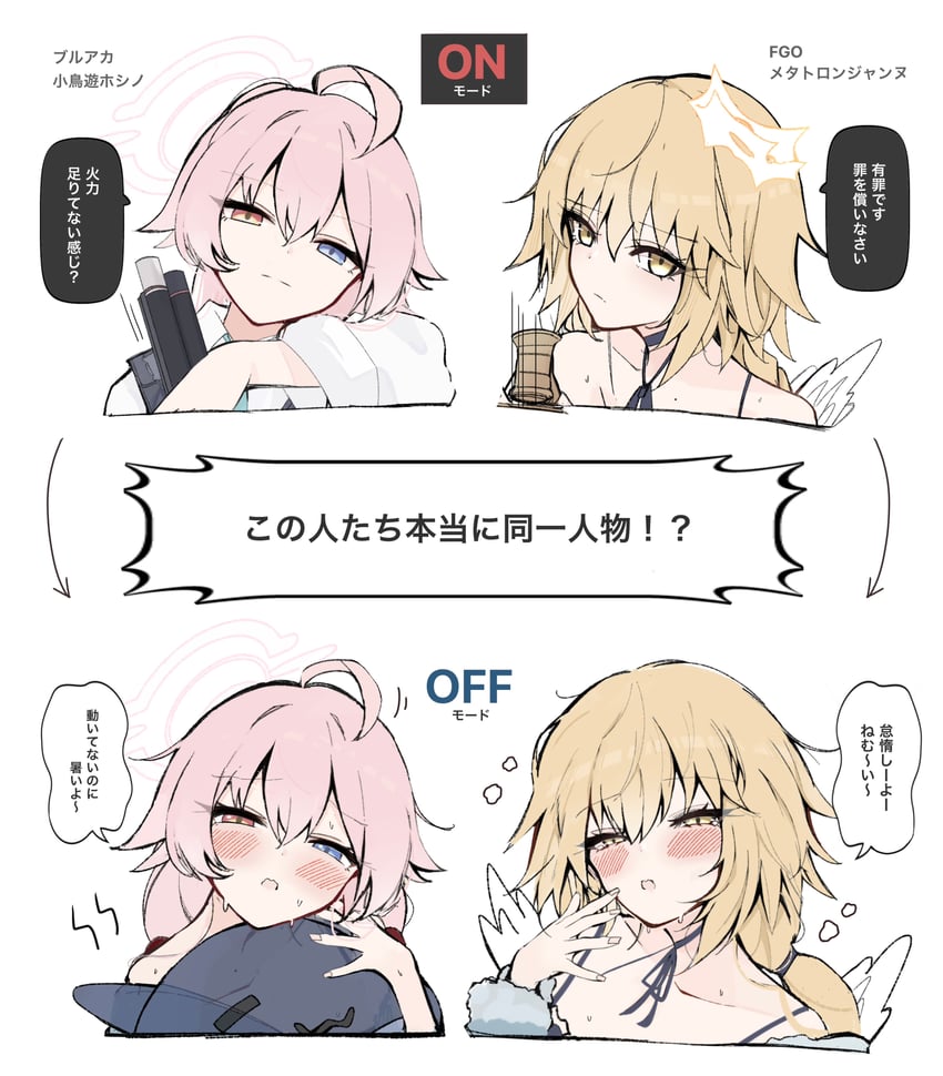 hoshino, jeanne d'arc, and metatron jeanne (fate and 2 more) drawn by hayato_hoshi604