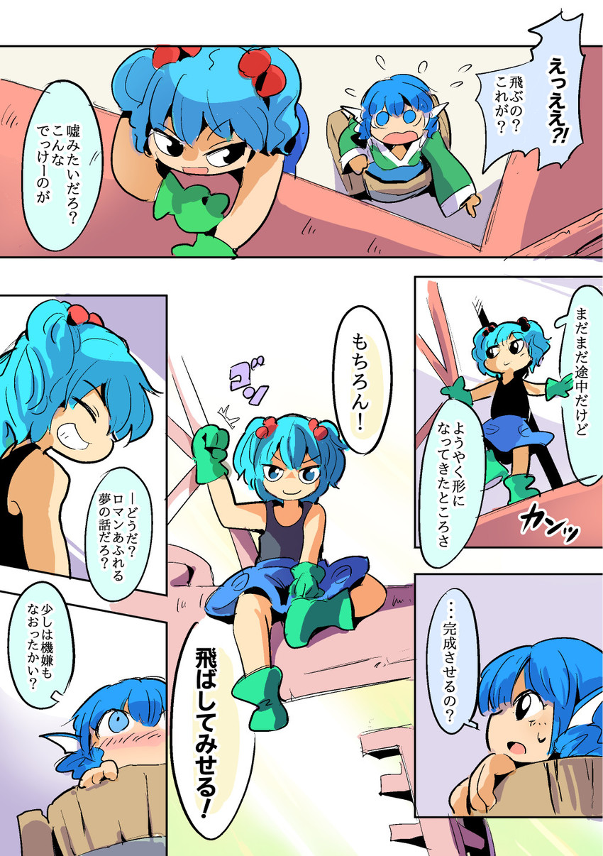 kawashiro nitori and wakasagihime (touhou) drawn by moyazou_(kitaguni_moyashi_seizoujo)