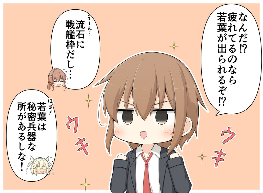 yamato, musashi, and wakaba (kantai collection) drawn by goma_(yoku_yatta_hou_jane)