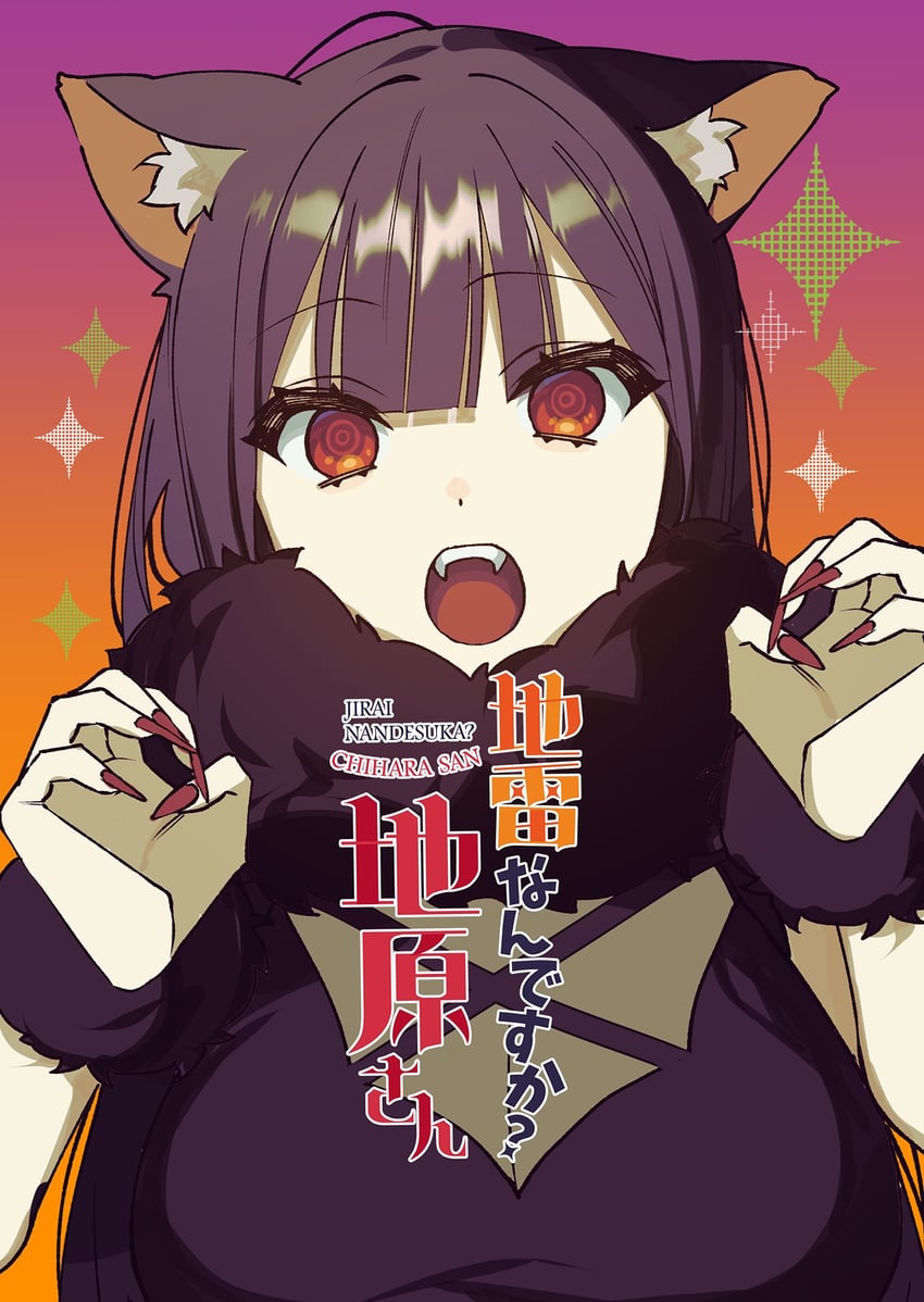 chihara mai (jirai nan desu ka? chihara-san) drawn by ryon_(ryonhei)