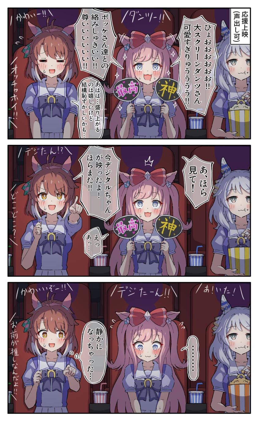 agnes digital, dantsu flame, and hishi miracle (umamusume) drawn by toushirou_(sugarwhite1046)