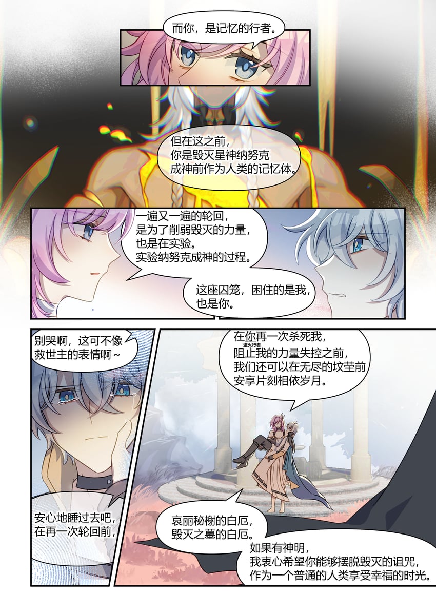 phainon, cyrene, and nanook (honkai and 1 more) drawn by xianliu0522